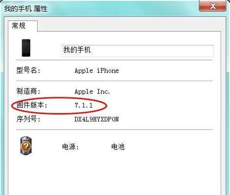 iPhone固件恢复教程（从零开始，轻松实现iPhone固件的恢复与更新）