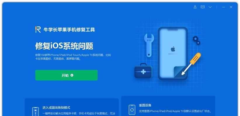 iPhone固件恢复教程（从零开始，轻松实现iPhone固件的恢复与更新）