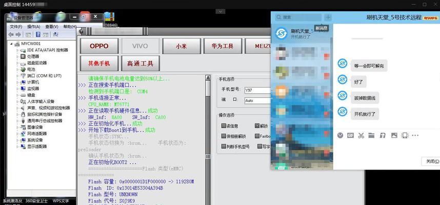 Vivo手机解锁bootloader教程（详解Vivo手机如何安全、简便地解锁bootloader）