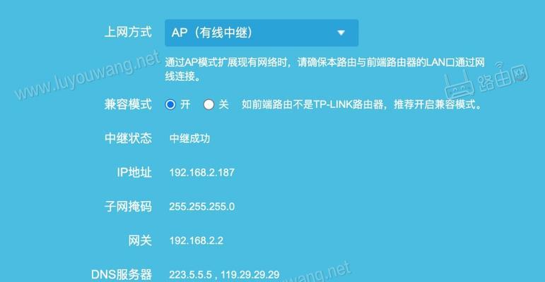 无线路由器中继模式的设置方法及注意事项（以中继模式扩展网络覆盖范围，提升无线信号稳定性）