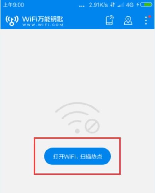 如何在iPhone上分享WiFi密码不弹窗（绕过弹窗，快速分享WiFi密码的方法）