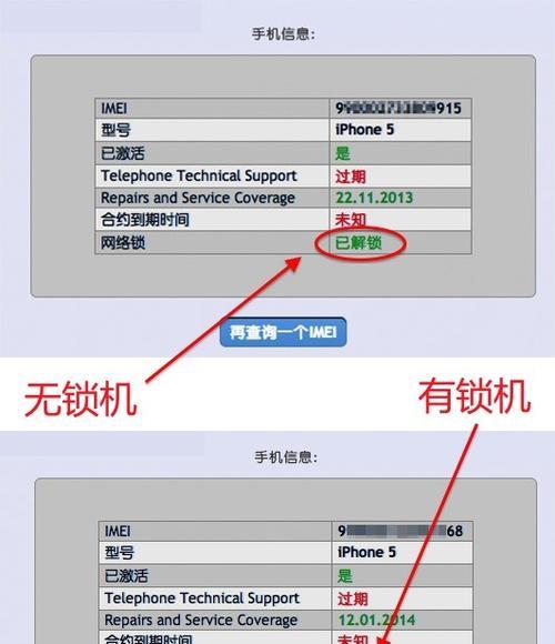 苹果13序列号和激活时间查询教程（轻松掌握查找苹果13序列号和激活时间的方法）