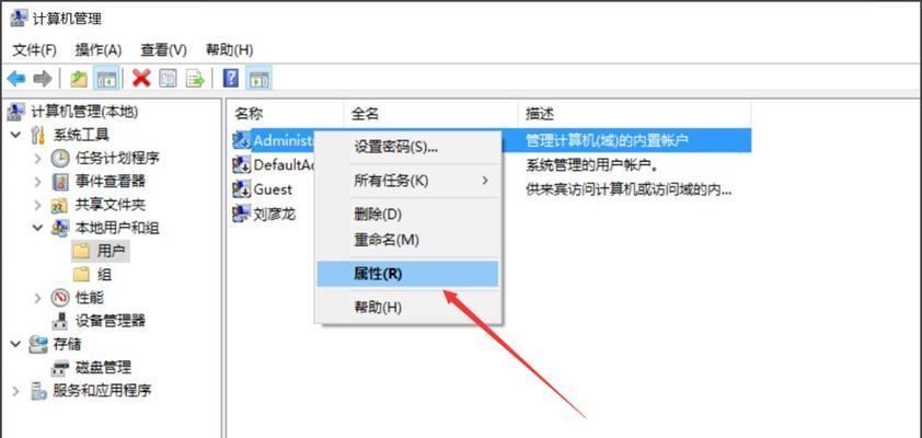 Win10教程（使用简便的方法定制Win10管理员名字，让电脑与您个性主题相匹配）