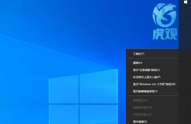 解决Win10全屏任务栏不自动隐藏的方法（Windows10任务栏无法自动隐藏的解决方案及操作步骤）