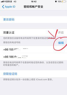 App信任设置的重要性与方法（保护个人信息安全的关键措施）