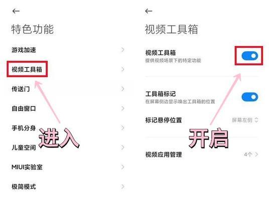 小米手机录屏无声音问题解决方法（如何设置小米手机录屏功能使其带有声音）