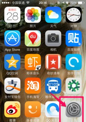 如何设置iPhone显示电量百分比（简单操作，让你实时掌握电量消耗情况）