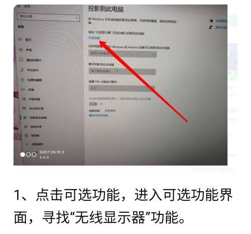 Win10自带投屏功能（快速、简便的Win10投屏教程）