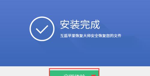 如何使用苹果设备恢复备份（快速、简便的方法帮助您恢复苹果设备备份数据）