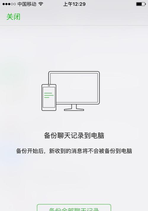 如何使用苹果设备恢复备份（快速、简便的方法帮助您恢复苹果设备备份数据）