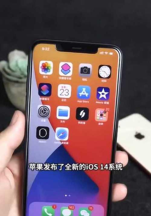 探索iOS14新功能（揭秘iOS14带来的革命性变化）