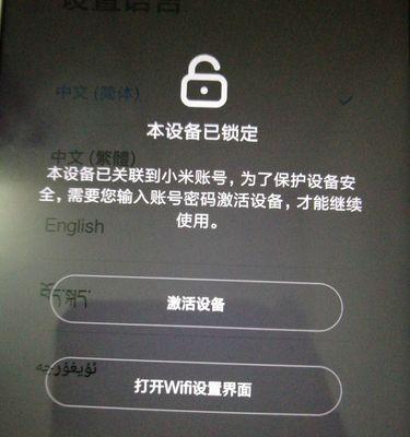 如何解锁忘记手机密码（忘记手机密码怎么办？教你三招快速解锁手机密码）