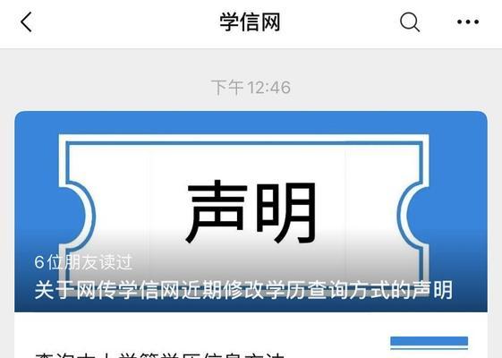 学信网手机号更换解决方案（如何应对学信网手机号更换问题，避免信息泄露）