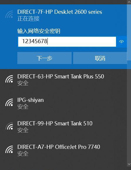 忘记了WiFi密码？教你快速找回的方法！