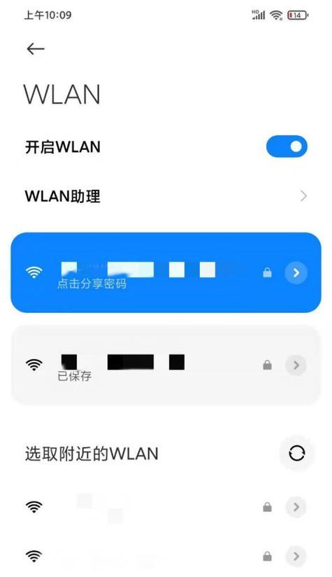 忘记了WiFi密码？教你快速找回的方法！