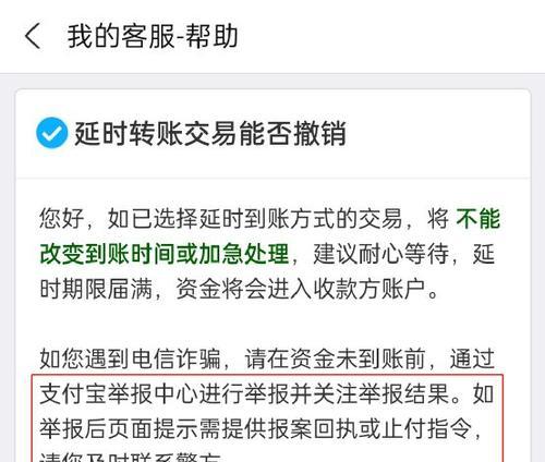 支付宝转账与微信转账的区别及比较（探索两大移动支付平台的特点和优劣势）