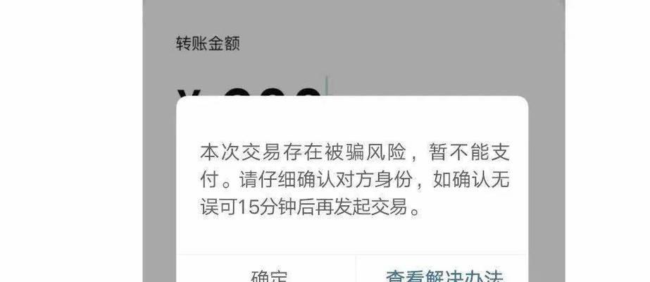 支付宝转账与微信转账的区别及比较（探索两大移动支付平台的特点和优劣势）