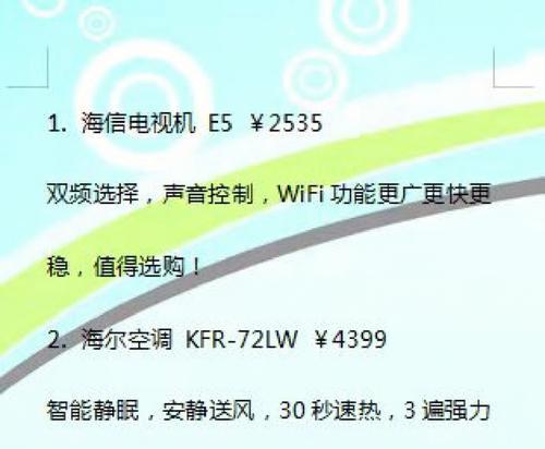 海尔空调E5故障分析及解决方法（探索海尔空调E5故障背后的根源，为您解决困扰）