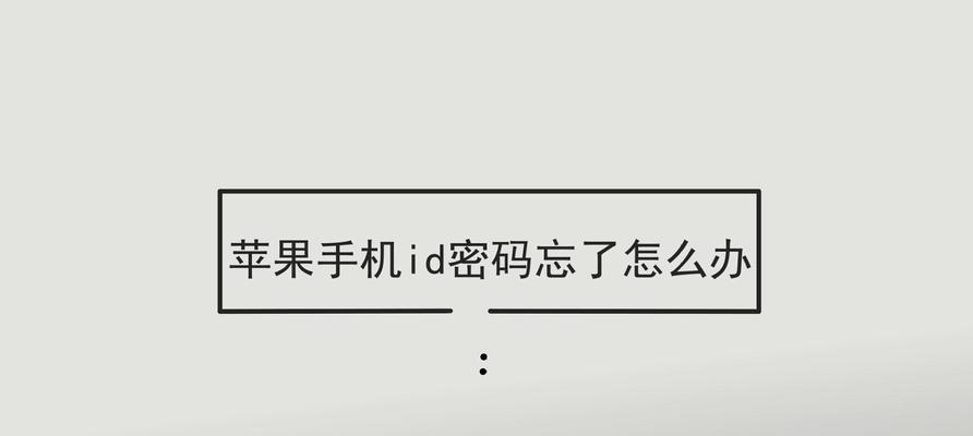 苹果ID注销方法详解（以苹果ID可以注销吗？一键搞定！）