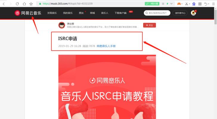 探索抖音音乐人申请流程（申请成为抖音音乐人的步骤和要求）