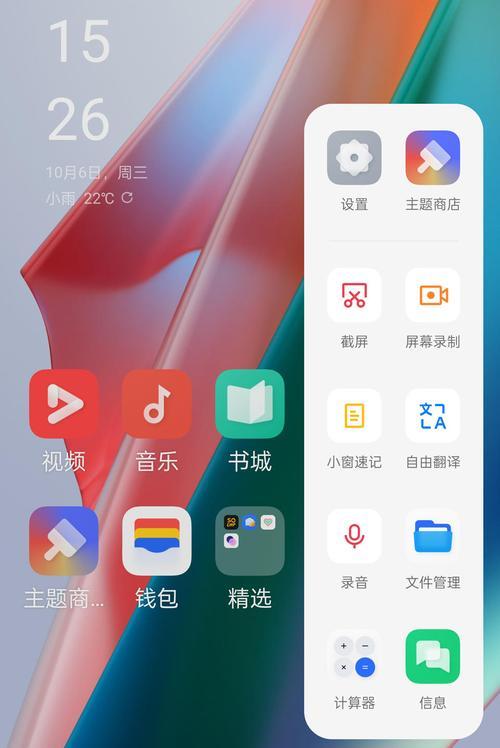 深度评测（探索ColorOS12系统的全新功能和优化，为用户带来更好的使用体验）