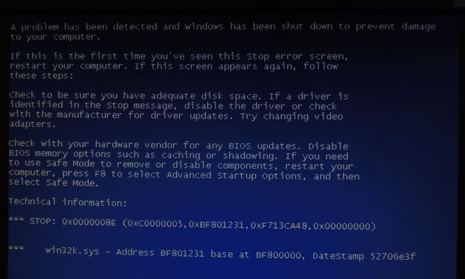 电脑蓝屏原因及解决方法探究（揭开电脑蓝屏背后的故障和应对策略）
