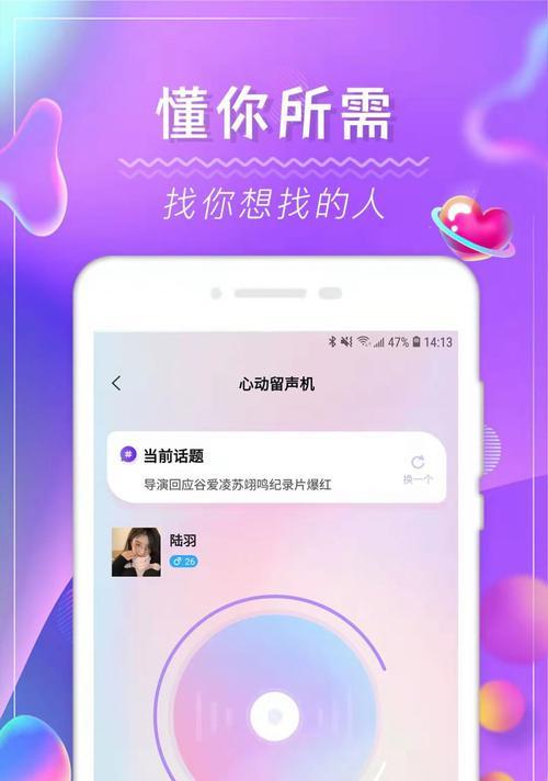 免费附近交友软件app（打破地域限制，拉近彼此距离，找到志同道合的朋友）