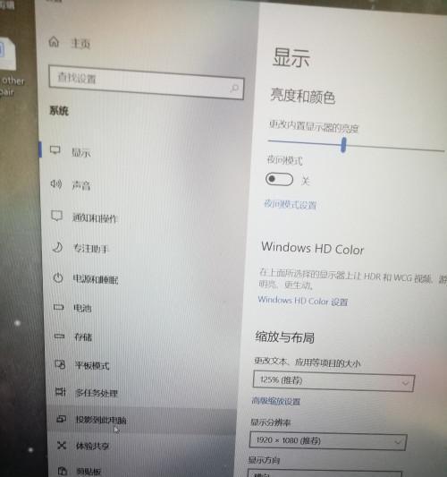 Win10账户名称的修改与个性化定制（通过更改账户名称，个性化你的Win10体验）