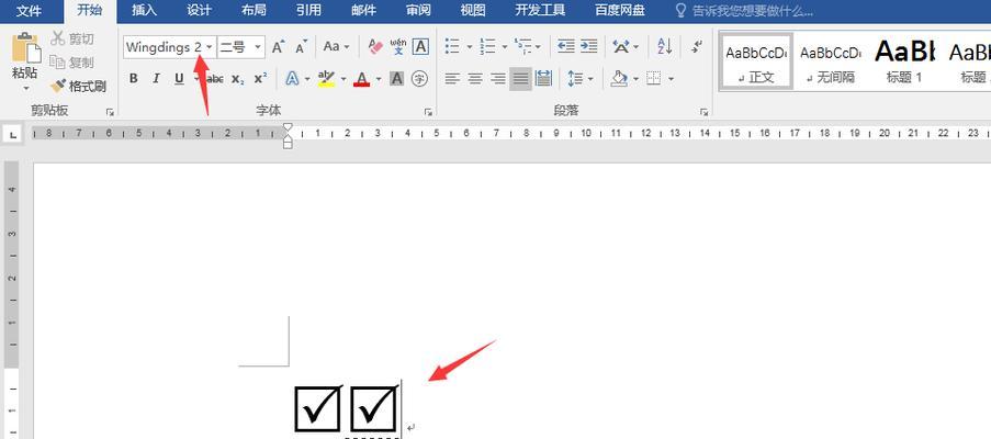 如何在Word文档中添加带打勾的方框（简便有效的方法及步骤）