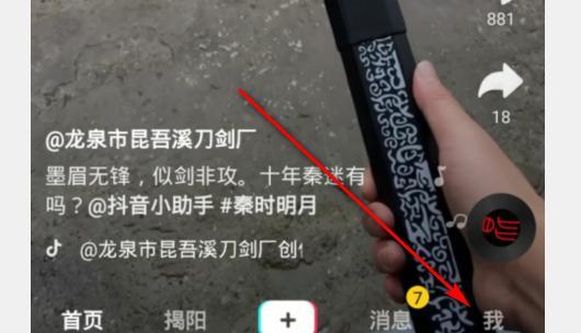 抖音自动播放下一个视频的设置及使用方法（实现抖音自动连续播放，让你畅享无限精彩）