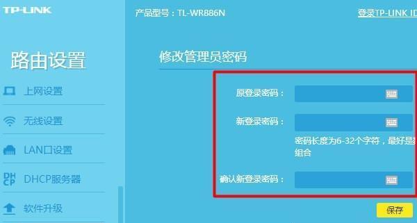 使用手机设置新路由器的wifi密码（简便快捷的手机操作帮助您设置路由器密码）