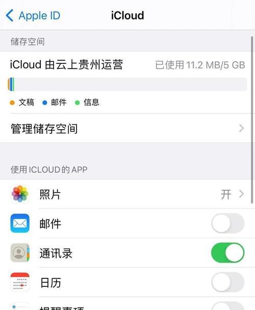 如何实时查看iPhone用户的定位信息（轻松追踪iPhone用户的位置，保护安全隐私）