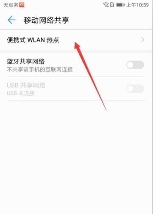 无线网络的连接与使用技巧（快速掌握无线网络连接方法，畅享高速网络体验）