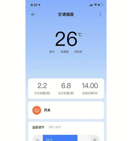用手机遥控空调的便捷与智能（提升生活品质的科技创新）