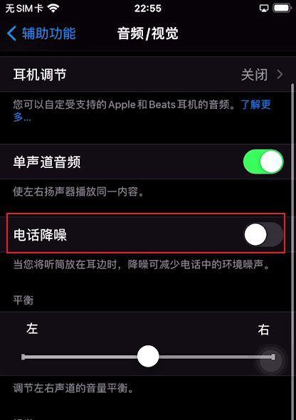 苹果13听筒杂音滋滋的解决方法（消除苹果13听筒杂音的有效措施）