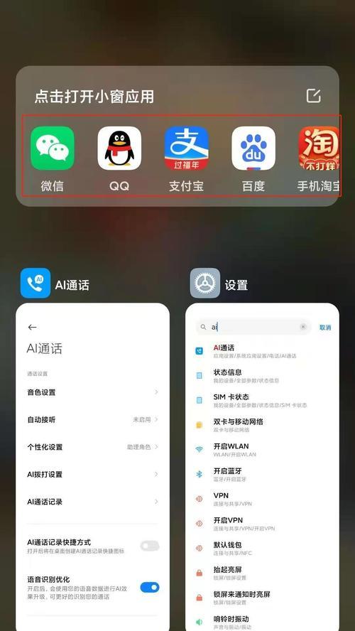 小米手机截长屏快捷键使用技巧（轻松掌握小米手机的长屏截图功能）