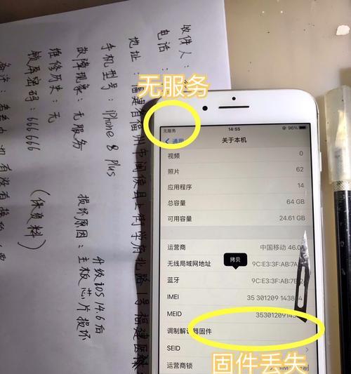 手机卡无信号无服务如何恢复？（解决手机卡无信号无服务的有效方法与技巧）