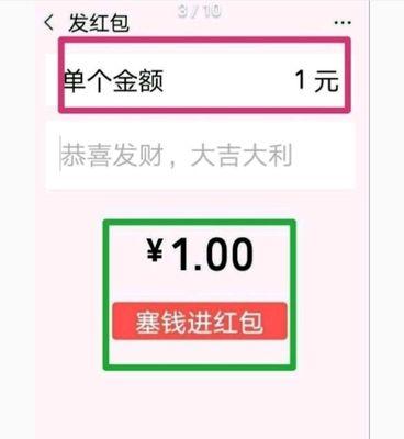 微信红包完全指南（简便、安全、实时）