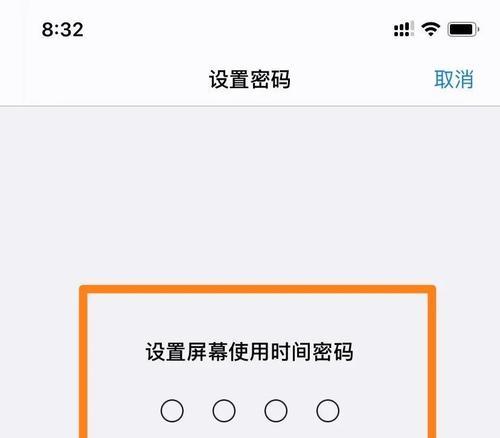 苹果手机开机密码设置教程（快速、安全、方便的保护您的苹果手机）