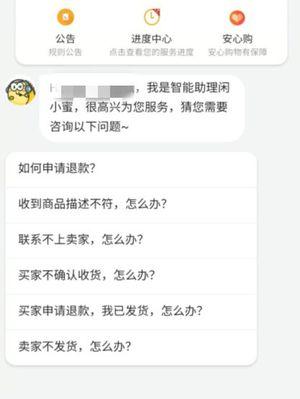 闲鱼冻结资金解决方案（找客服解除冻结，恢复资金正常使用）