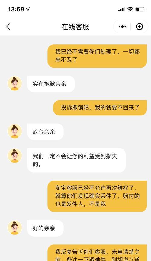 闲鱼冻结资金解决方案（找客服解除冻结，恢复资金正常使用）