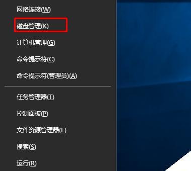 Win10磁盘分区操作指南（详解Win10下磁盘分区的步骤和技巧）