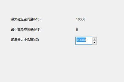 Win10磁盘分区操作指南（详解Win10下磁盘分区的步骤和技巧）