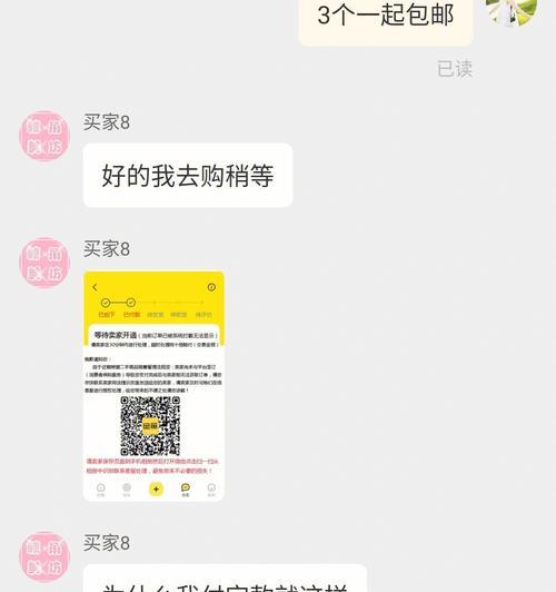 以闲鱼怎么交易为主题的指南（一站式教你如何在闲鱼平台上安全便捷地进行交易）