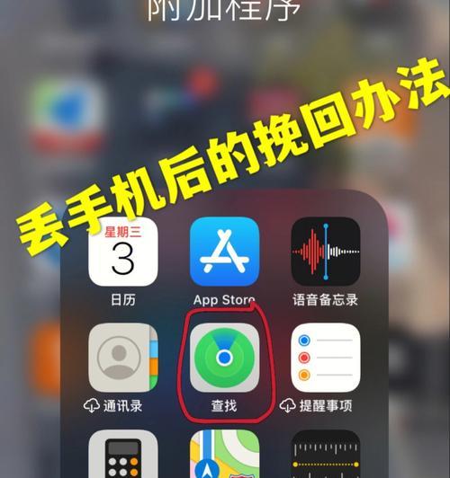 如何通过共用一个AppleID设置，两个苹果手机的顶级主题？（解锁苹果手机共享主题设置的方法与技巧）