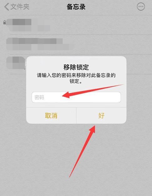 iPhone密码忘了怎么办？解锁教程大揭秘！（解锁您的iPhone，找回丢失的重要数据。）