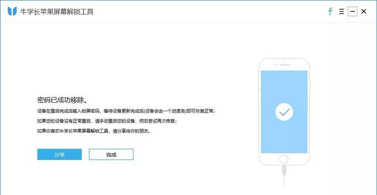 iPhone密码忘了怎么办？解锁教程大揭秘！（解锁您的iPhone，找回丢失的重要数据。）