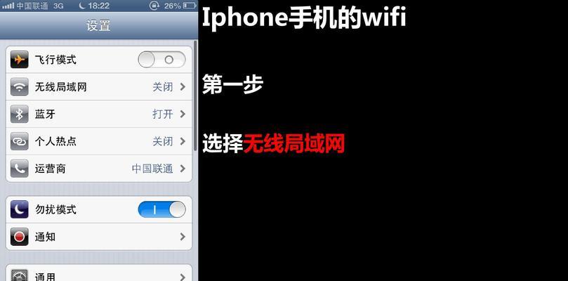 解决iPhone连接WiFi却无法上网的问题（一些可能的原因和解决方法）