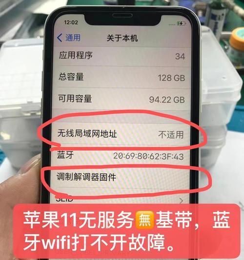 解决iPhone连接WiFi却无法上网的问题（一些可能的原因和解决方法）