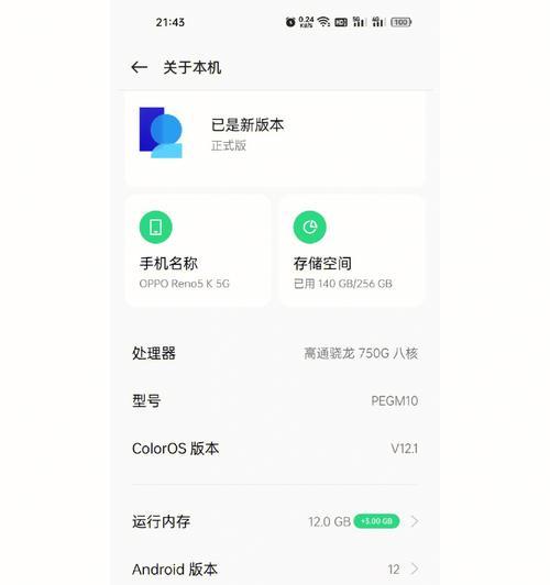 解决oppo手机发烫问题的有效方法（一键解决oppo手机发烫的关键步骤及技巧）